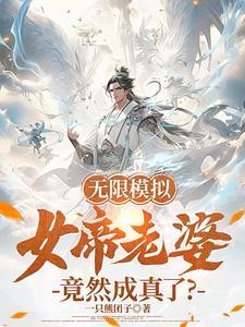 我的人生模拟器类