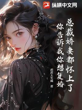 娇妻还小…总裁要趁早