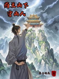 药王山有什么功效