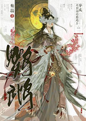宿敌饲养指南by灿TXT