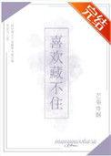 喜欢也藏不住