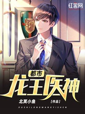 都市龙王赘婿免费阅读全文