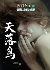 天落鸟查询足环