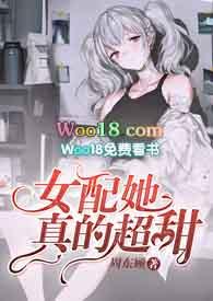 女配她真的超甜全文阅读