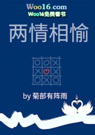 两情相悦的推荐