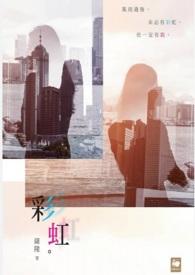 彩虹股份q3亏损7229万