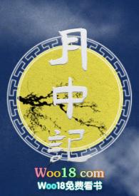 月中记阅读理解