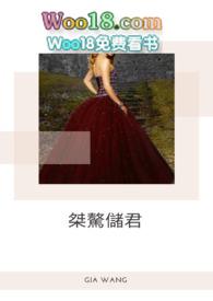 桀骜储君白明月