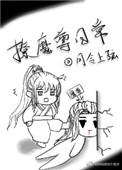 撩魔尊日常类似的