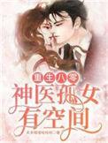 重生八零神医媳妇拥入