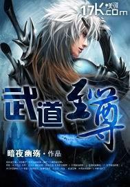 武动乾坤