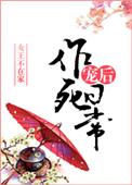 宠后作死日常萧安的时候身份