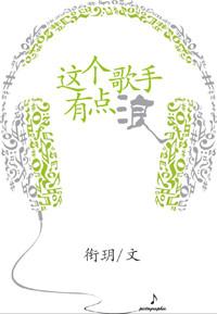 这是个歌手啊