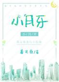 小月牙儿尖尖的像什么