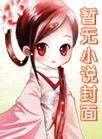 西风漂流TXT百度