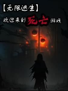 在荒诞童话里当总