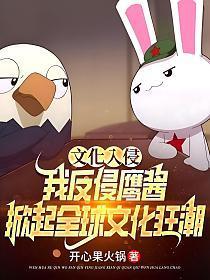文化入侵是什么