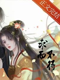 不求而得