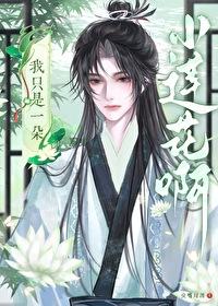 我是一朵小花歌曲视频