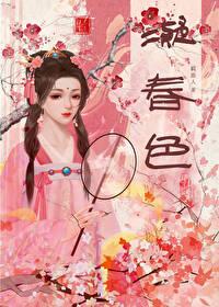 高岭之花他求不得笔趣阁