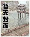被养成txt