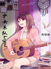 少女乐团bangdream台服