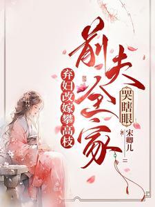摄政王莲娘